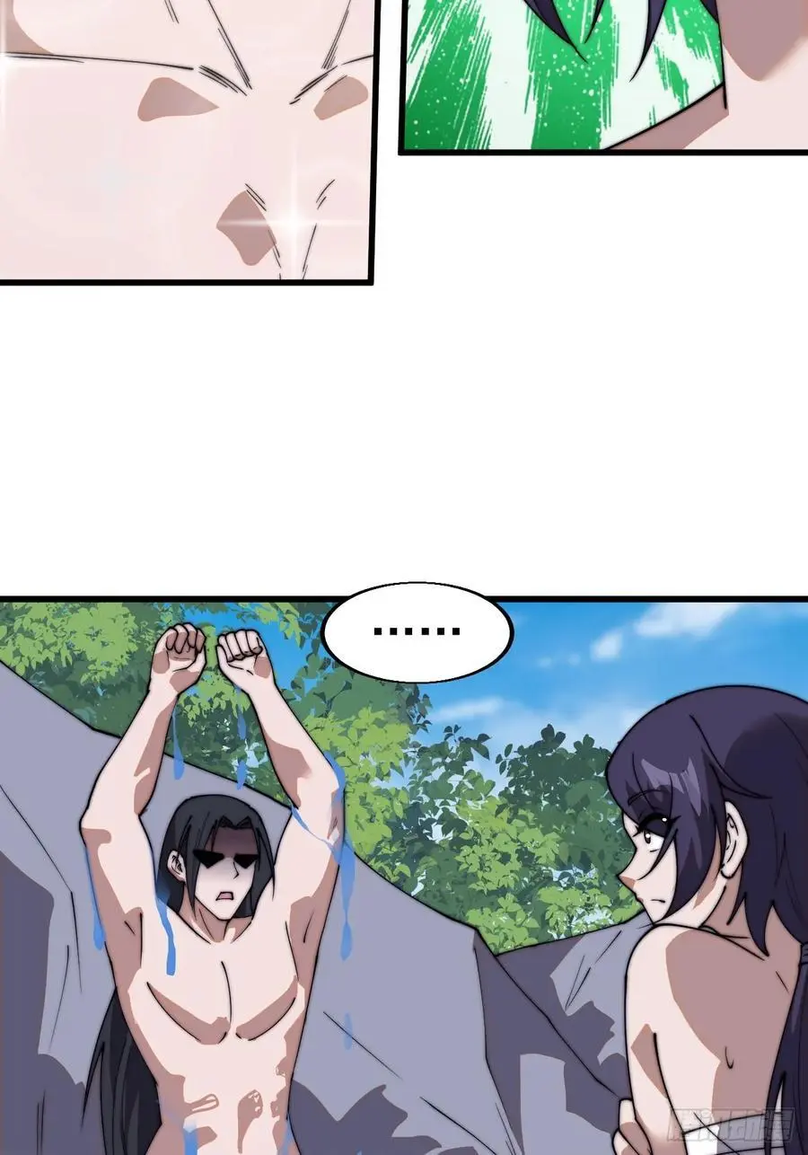 开局一座山免费看漫画,第七百三十二话：赤裸相见2图