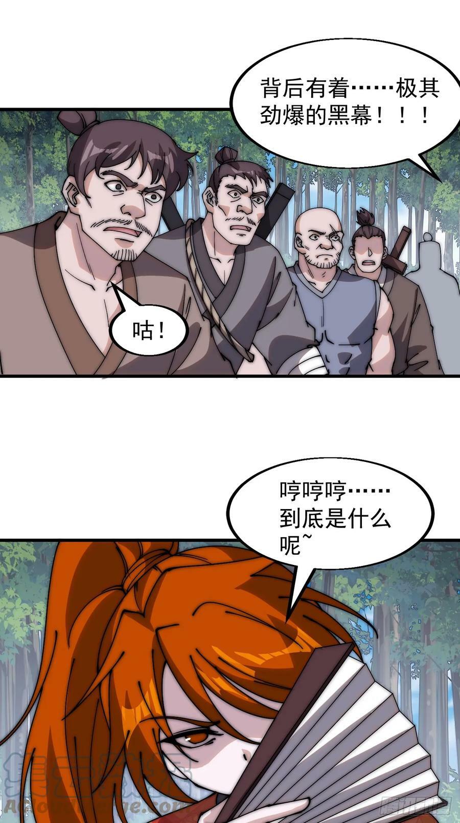 开局一座山免费看漫画,第五百四十二话：求生1图