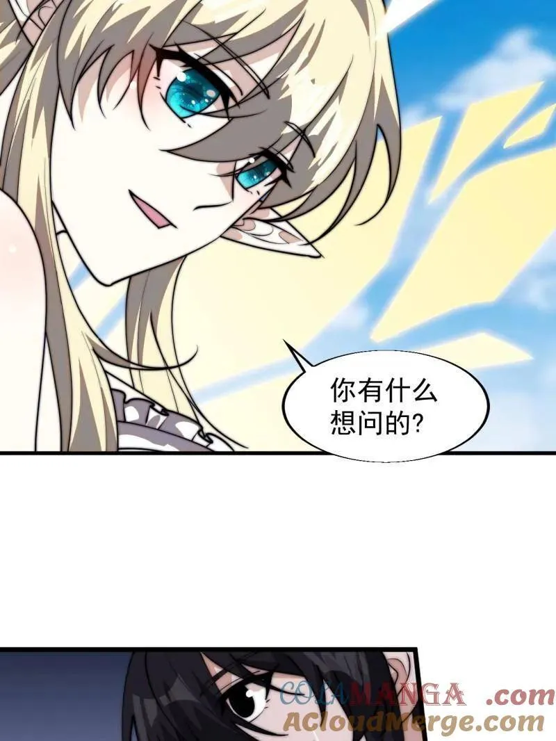 开局一座山免费漫画下拉式土豆漫画网漫画,第831话 ：一条绝路1图