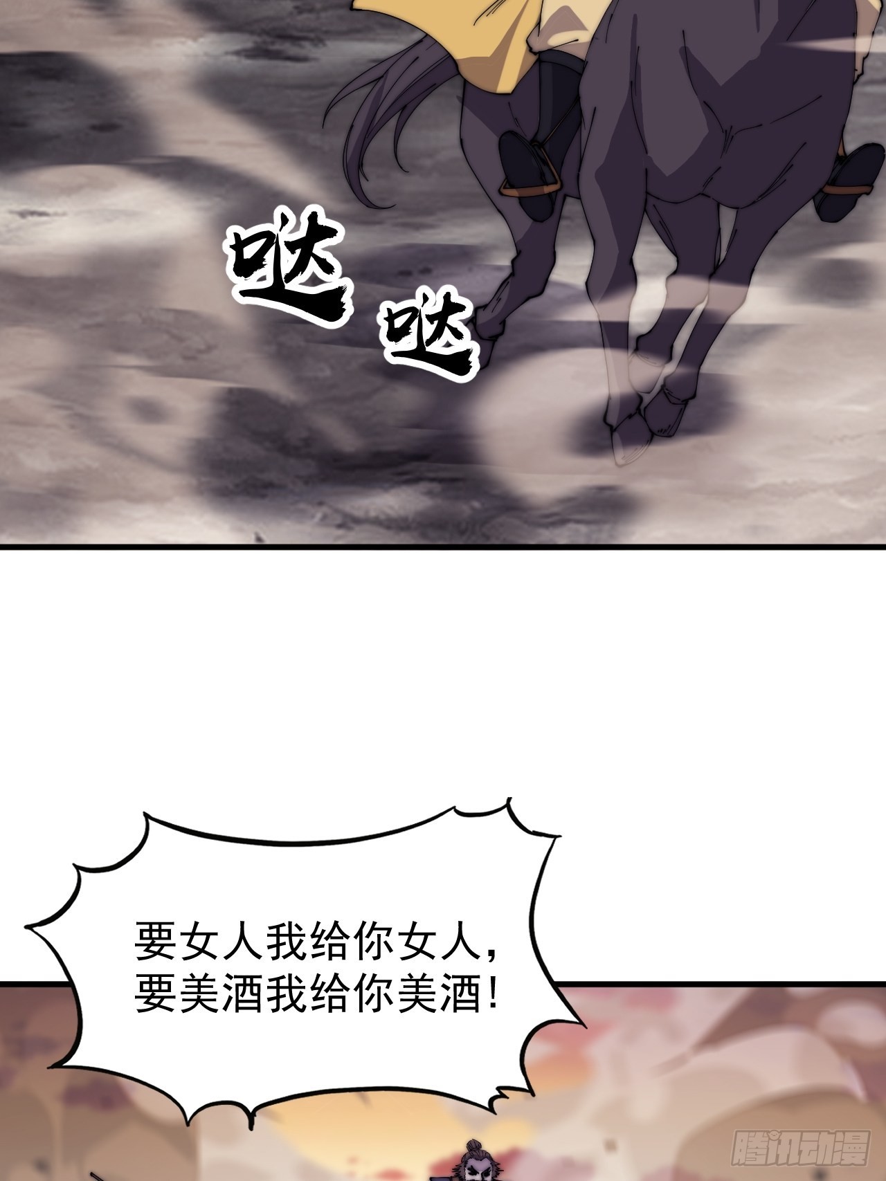 开局一座山漫画,第四百二十五话：傀儡王子1图