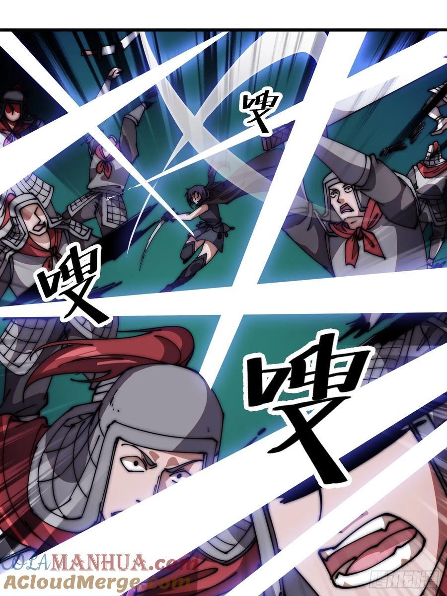 开局一座山免费看漫画,第六百三十六话：赌约1图