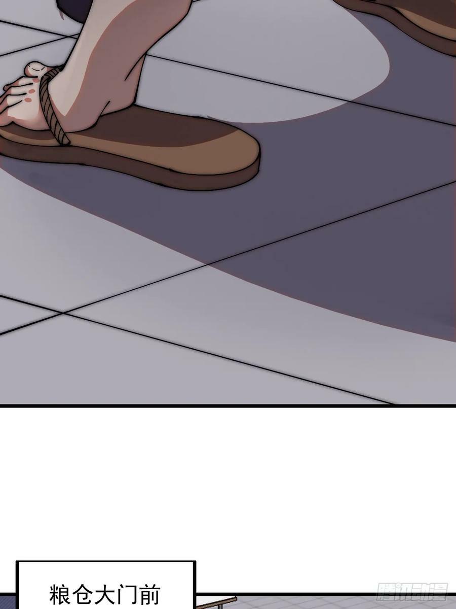 开局一座山免费看漫画,第六百一十九话：贪婪2图