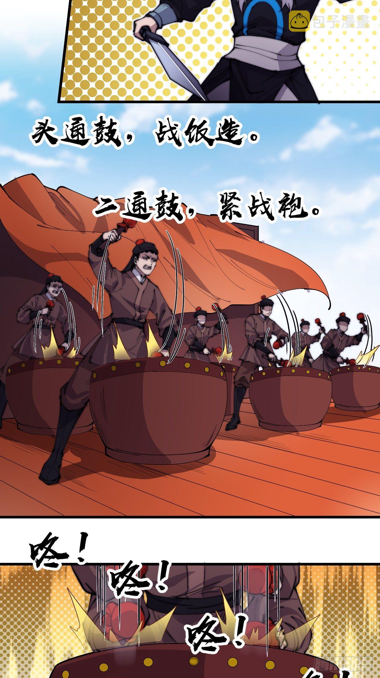 开局一座山漫画,第二百一十五话：一出好戏1图