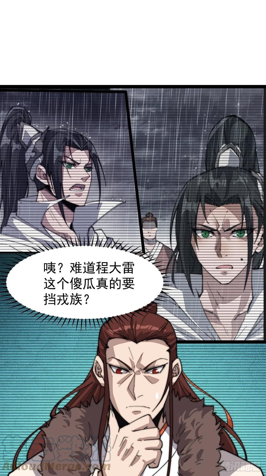 开局一座山免费看漫画,第一百三十九话：万众瞩目的战场1图