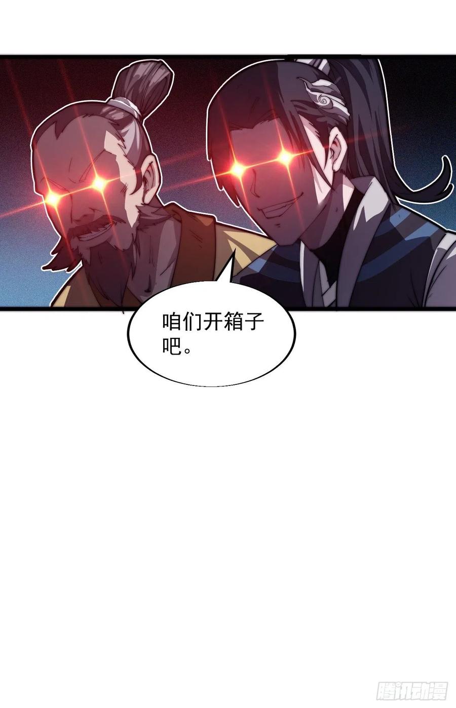 开局一座山免费看漫画,第六话：少年初相遇2图