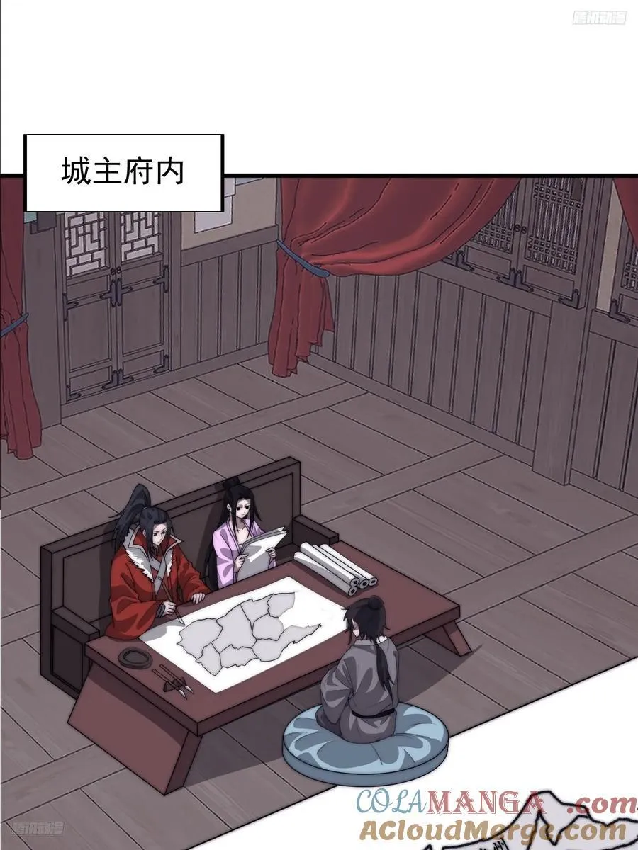 开局一座山漫画,第七百六十九话：天下局势1图
