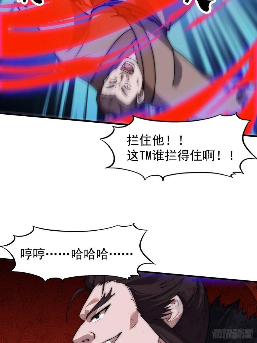 开局一座山免费看漫画,第六百零一话：痛失宝马2图