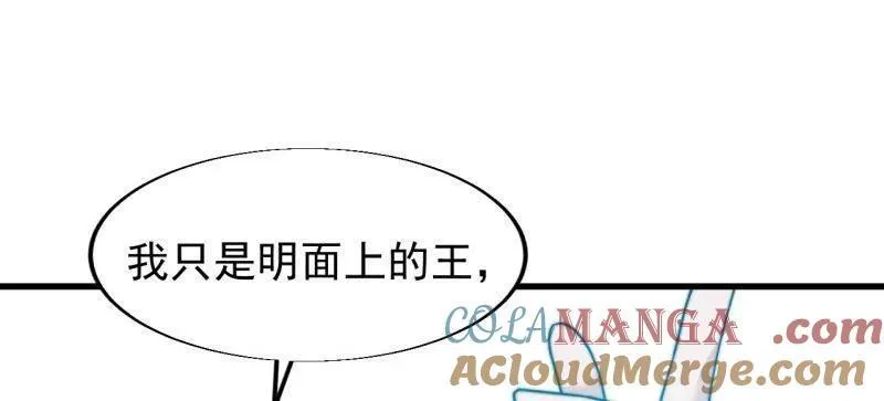 开局一座山漫画,第824话 ：璀璨明珠2图