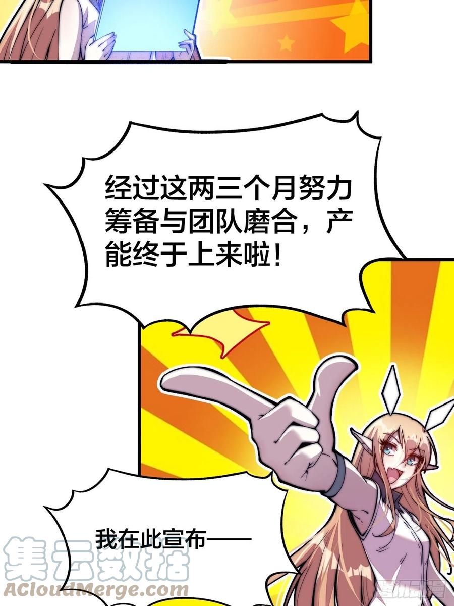 开局一座山免费看漫画,第一百二十六话：联合防御1图