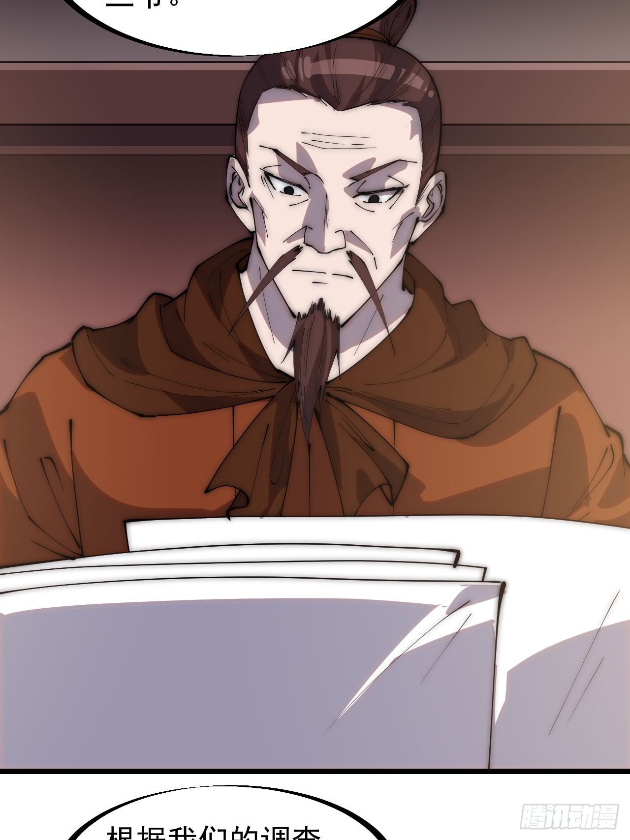 开局一座山免费看漫画,第二百八十六话：联合进军1图