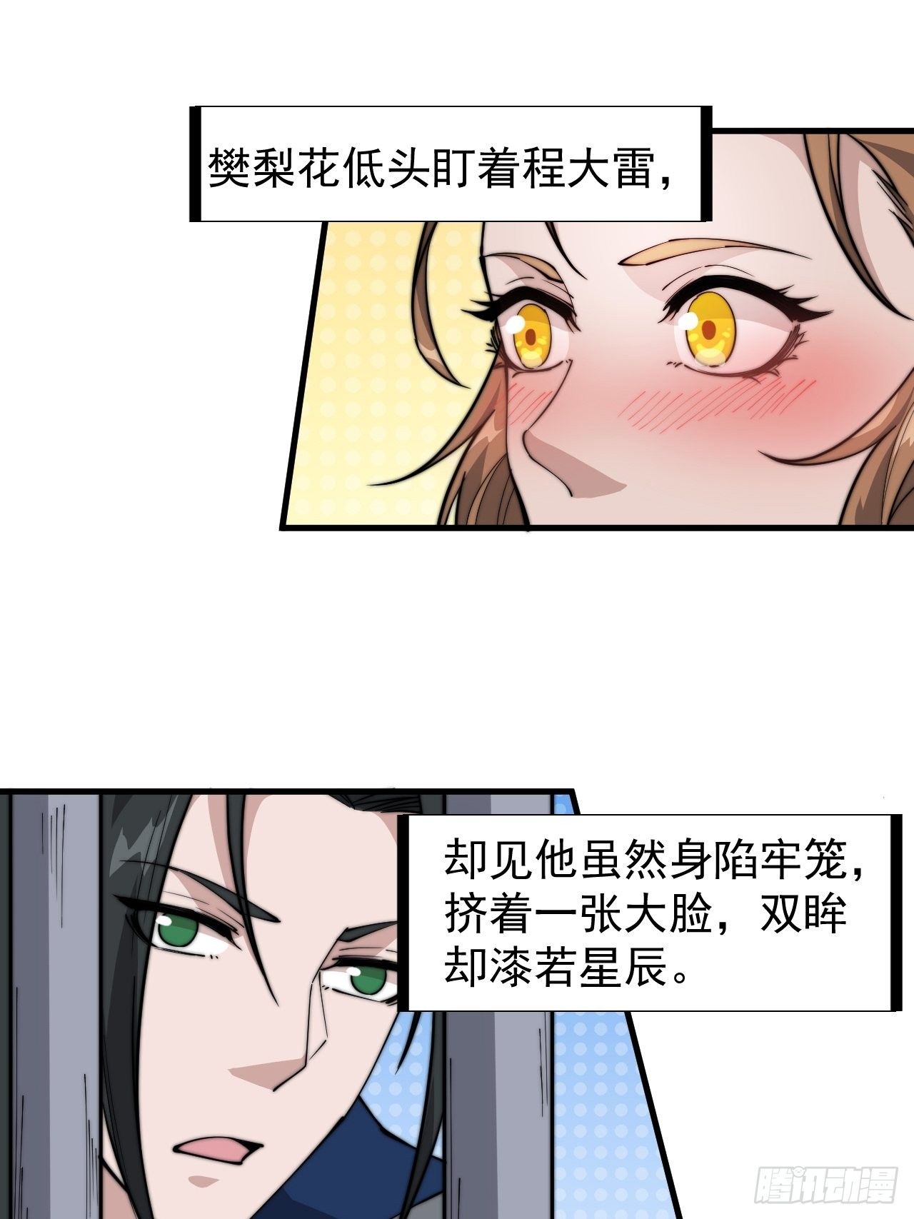 开局一座山漫画全集免费阅读下拉式六漫画漫画,第三百零九话：最多给你一晚2图