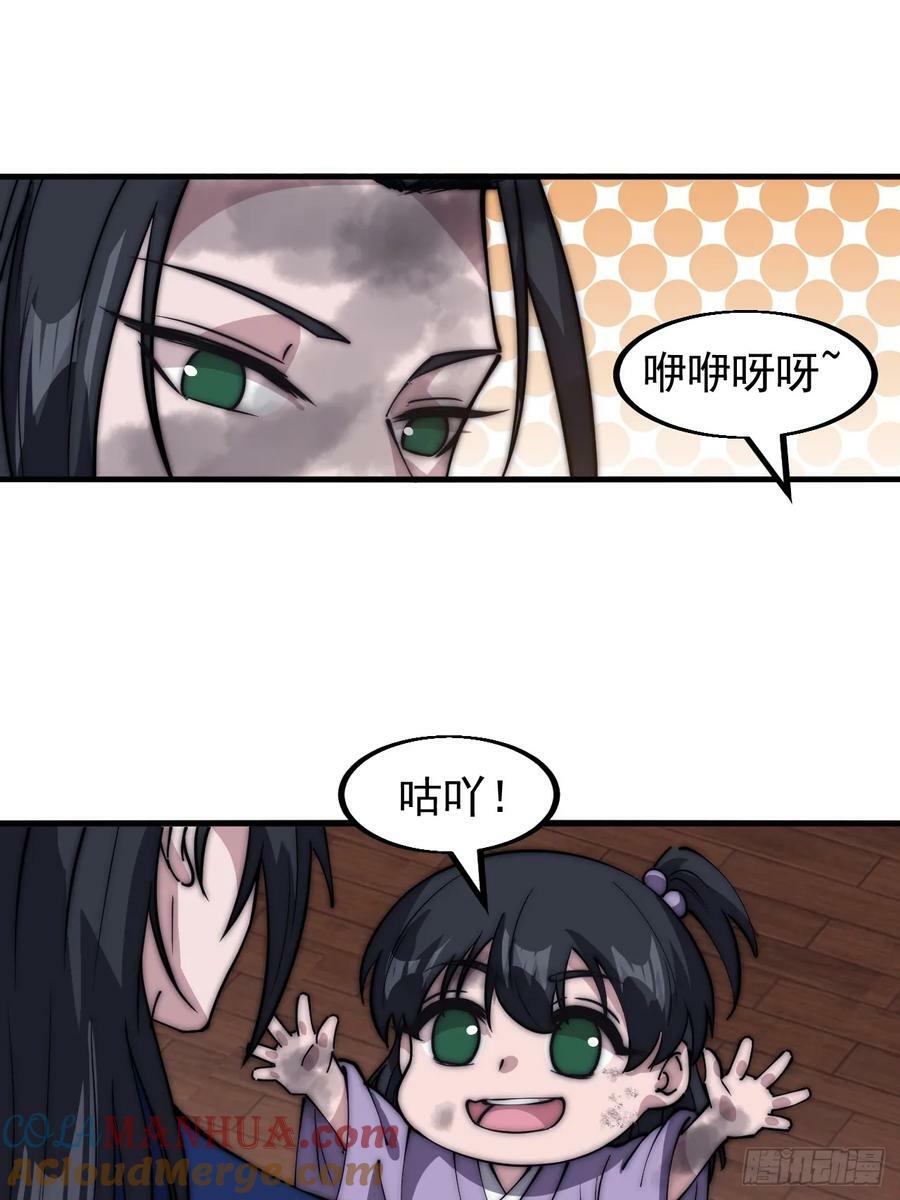开局一座山免费看漫画,第五百九十九话：新手上路大礼包2图