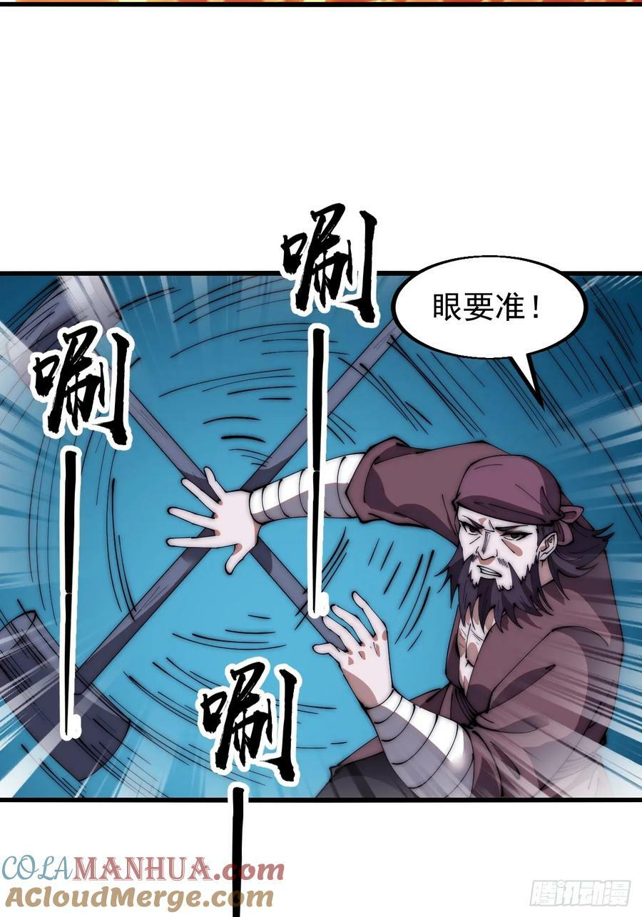 开局一座山免费看漫画,第六百一十二话：相会1图