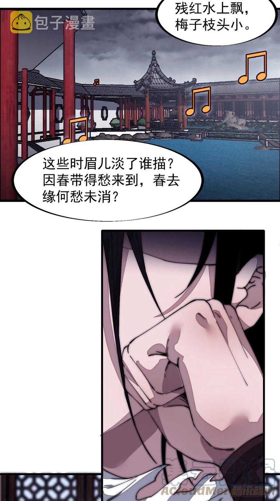 开局一座山漫画,第一百二十八话：戎族怎么了1图