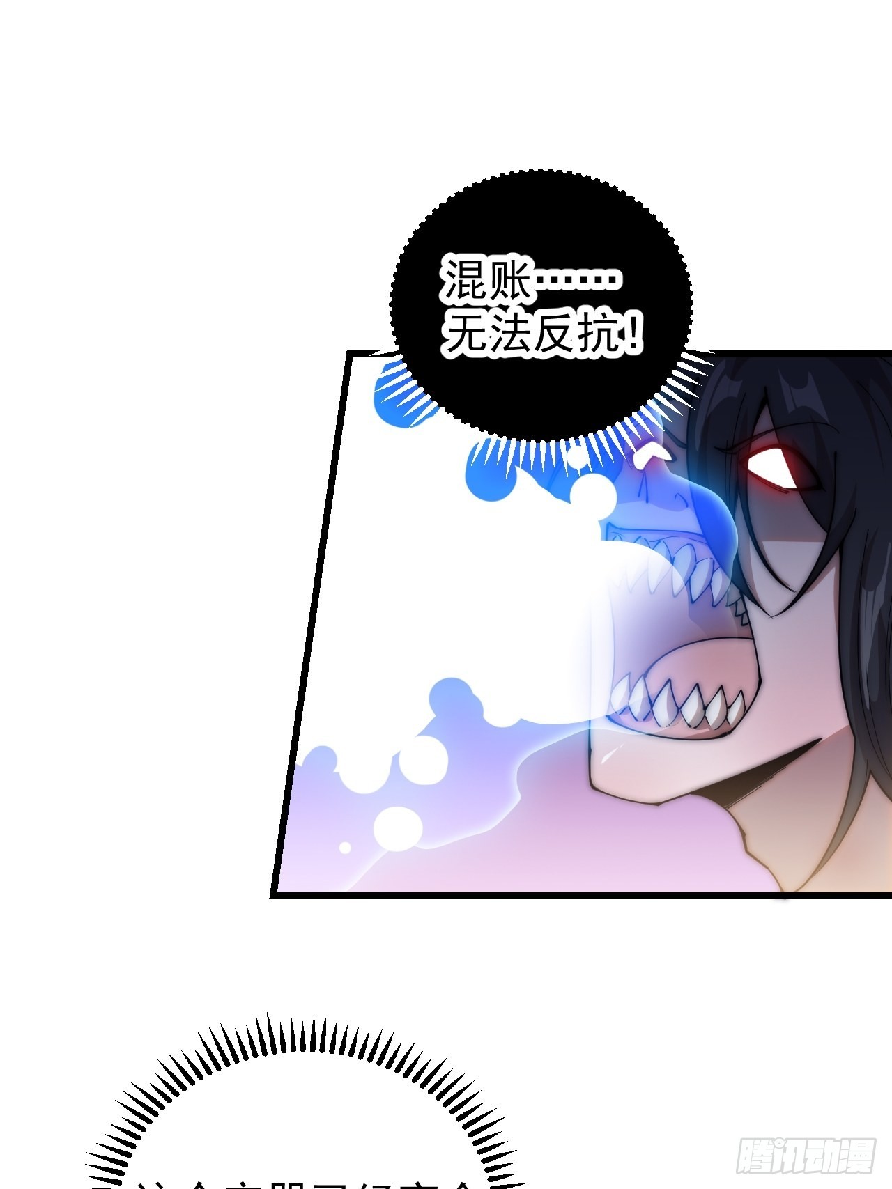 开局一座山g站漫画漫画,第三百九十七话：审判1图