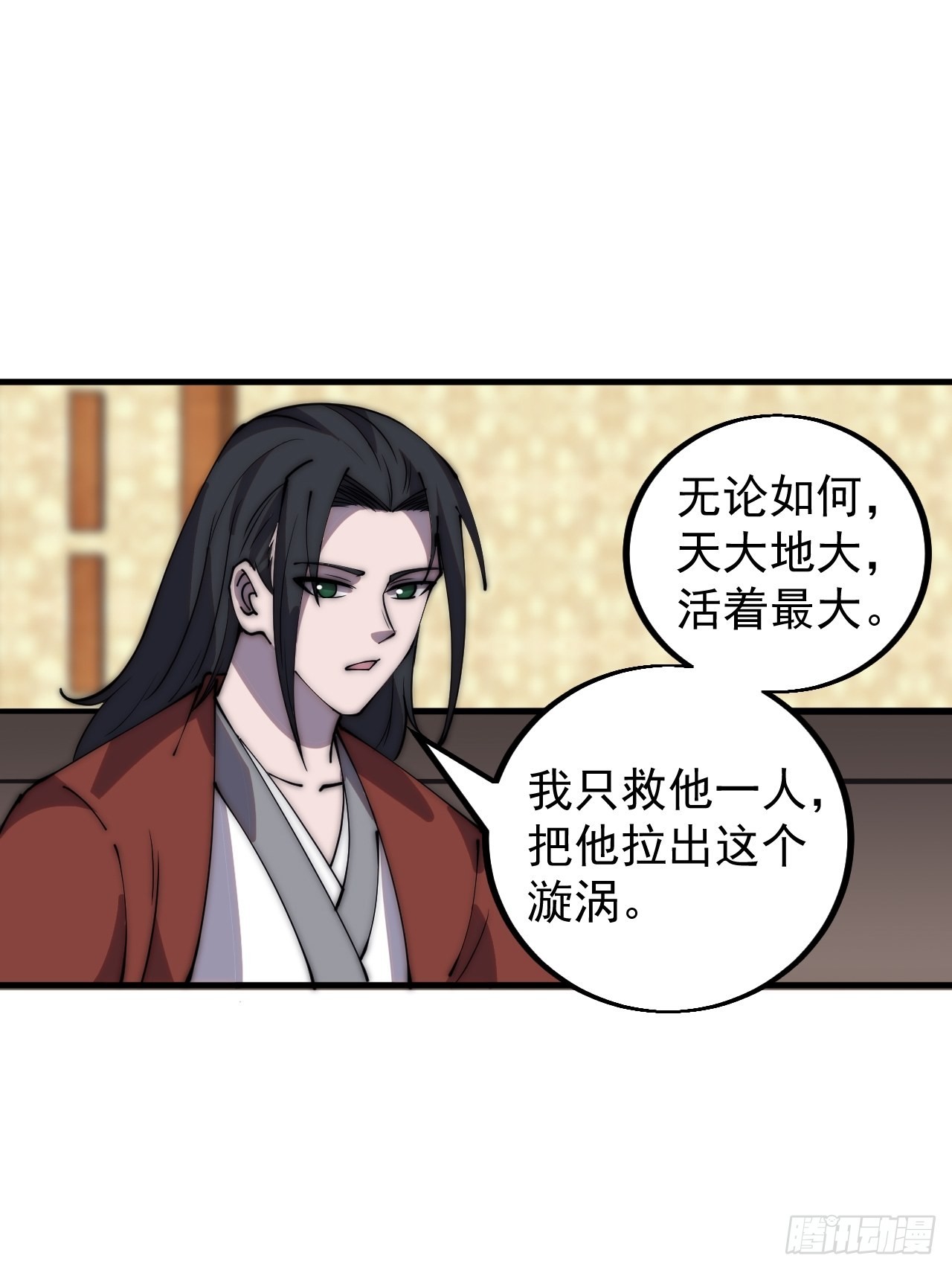 开局一座山免费看漫画,第四百三十五话：久违的升级1图