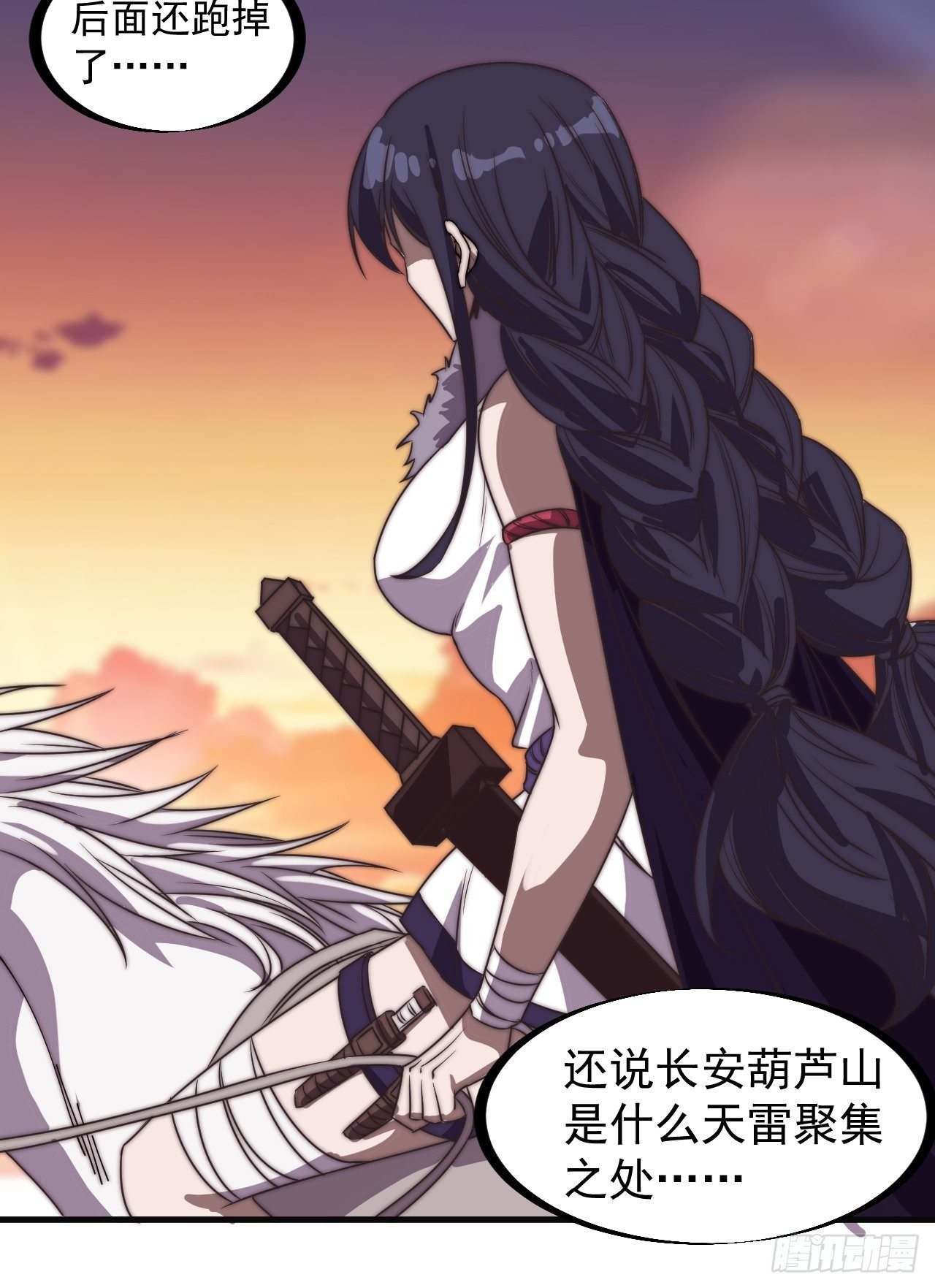 开局一座山免费看漫画,第二百三十七话：三山五岳呼其名2图
