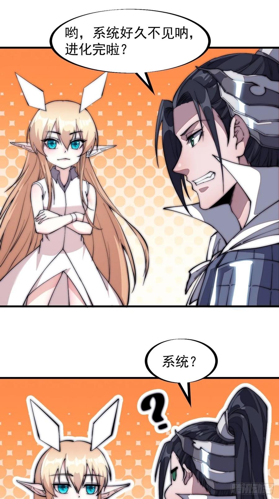 开局一座山漫画,第一百一十五话：任务完成1图