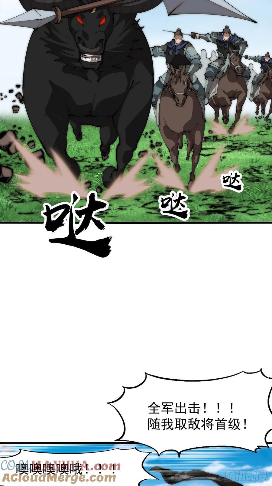 开局一座山免费看漫画,第六百三十九话：老子不玩了1图