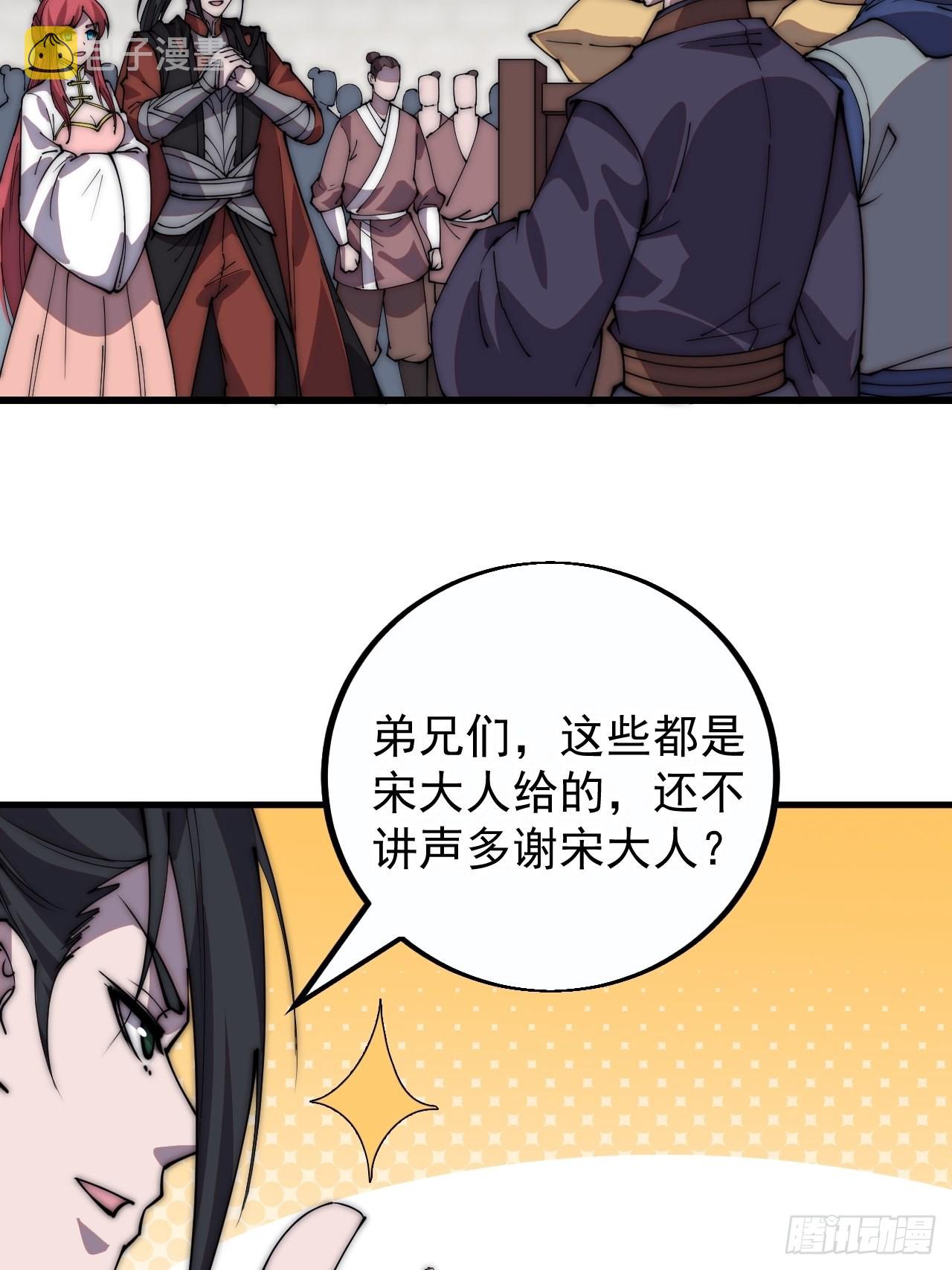 开局一座山g站漫画漫画,第三百九十八：灵魂引渡2图