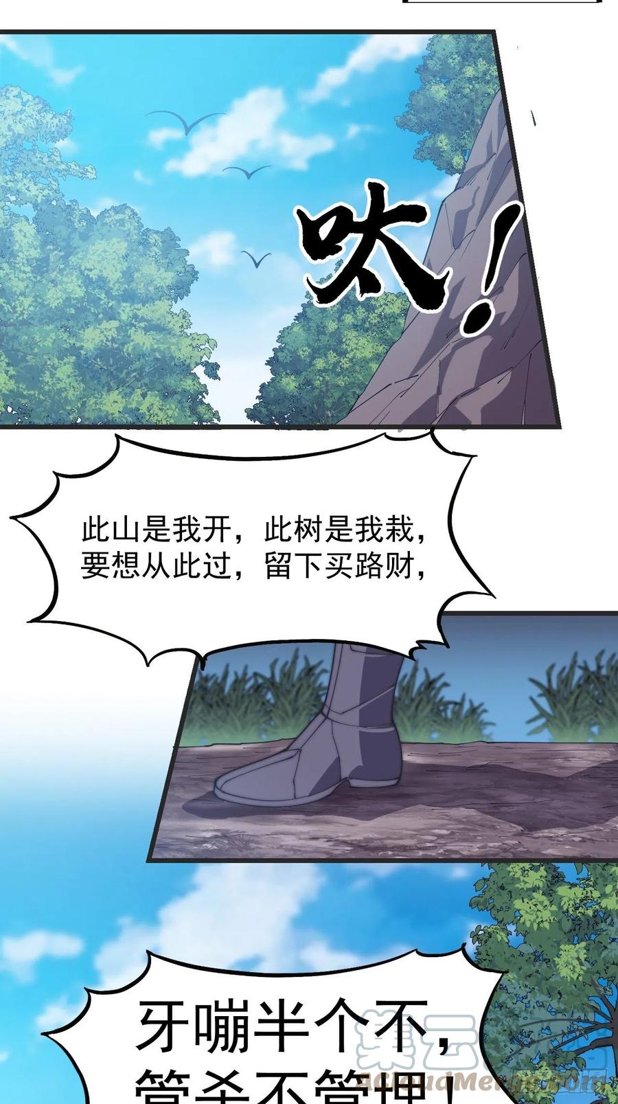 开局一座山免费看漫画,第一百八十四话：武举背后的秘密1图