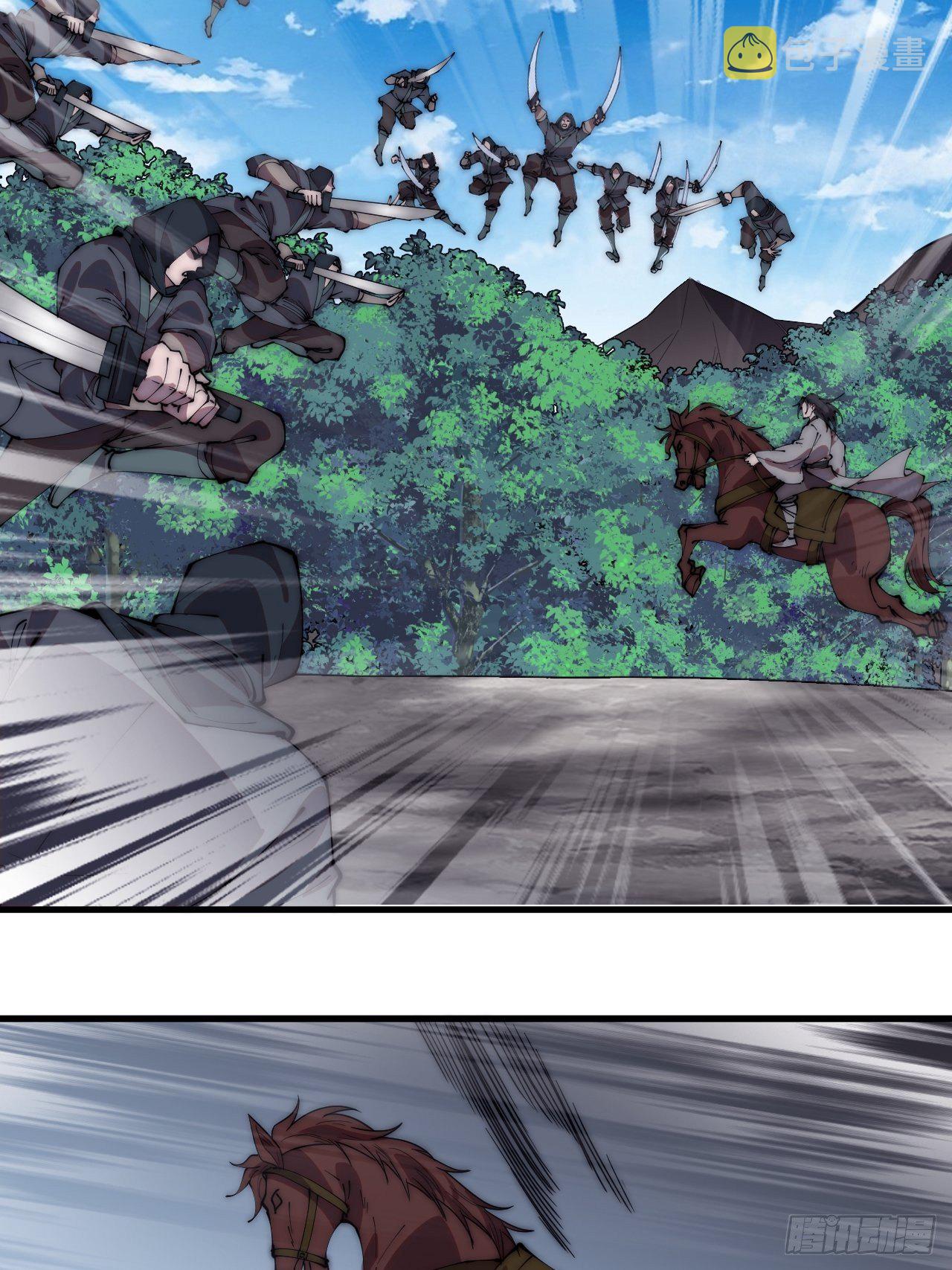 开局一座山免费看漫画,第二百三十九话：一路向北2图