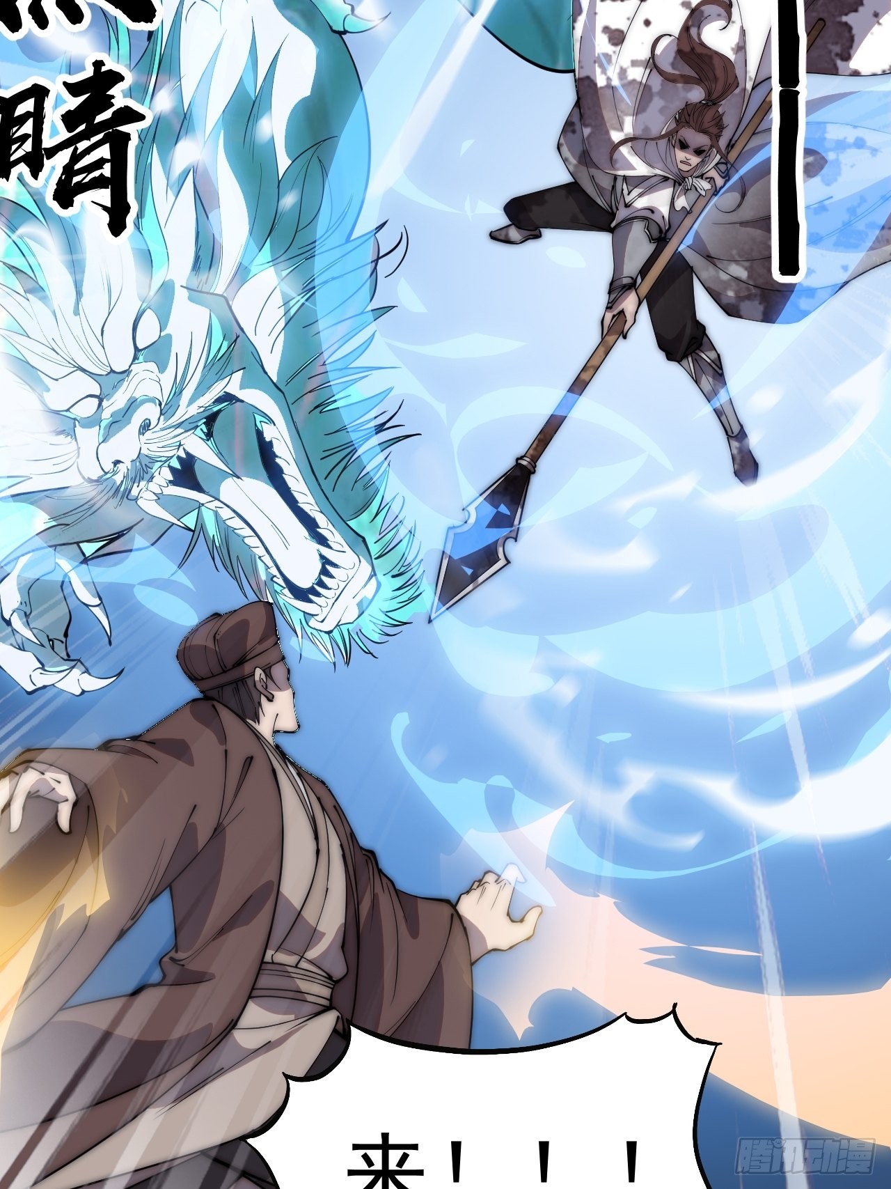 开局一座山漫画,第四百三十二话：明帝之死1图