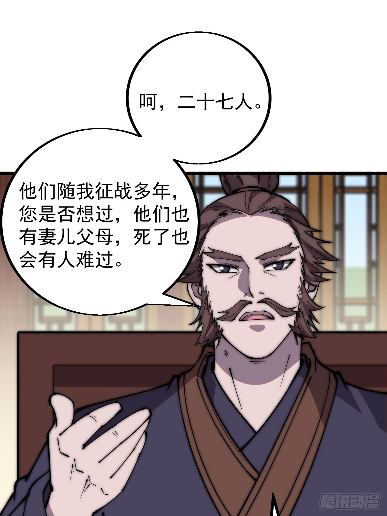 开局一座山免费看漫画,第四百二十六话：交换2图