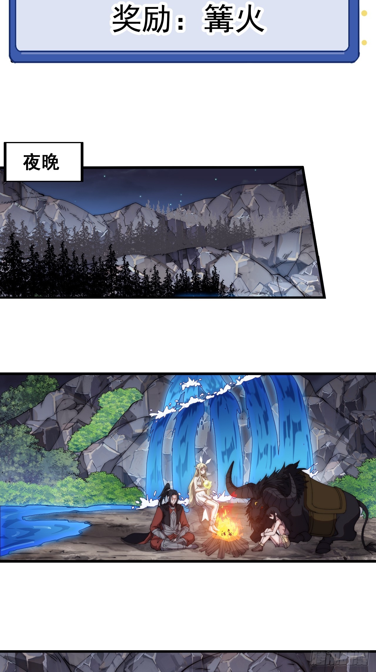 开局一座山漫画,第四百六十一话：战后休养生息2图