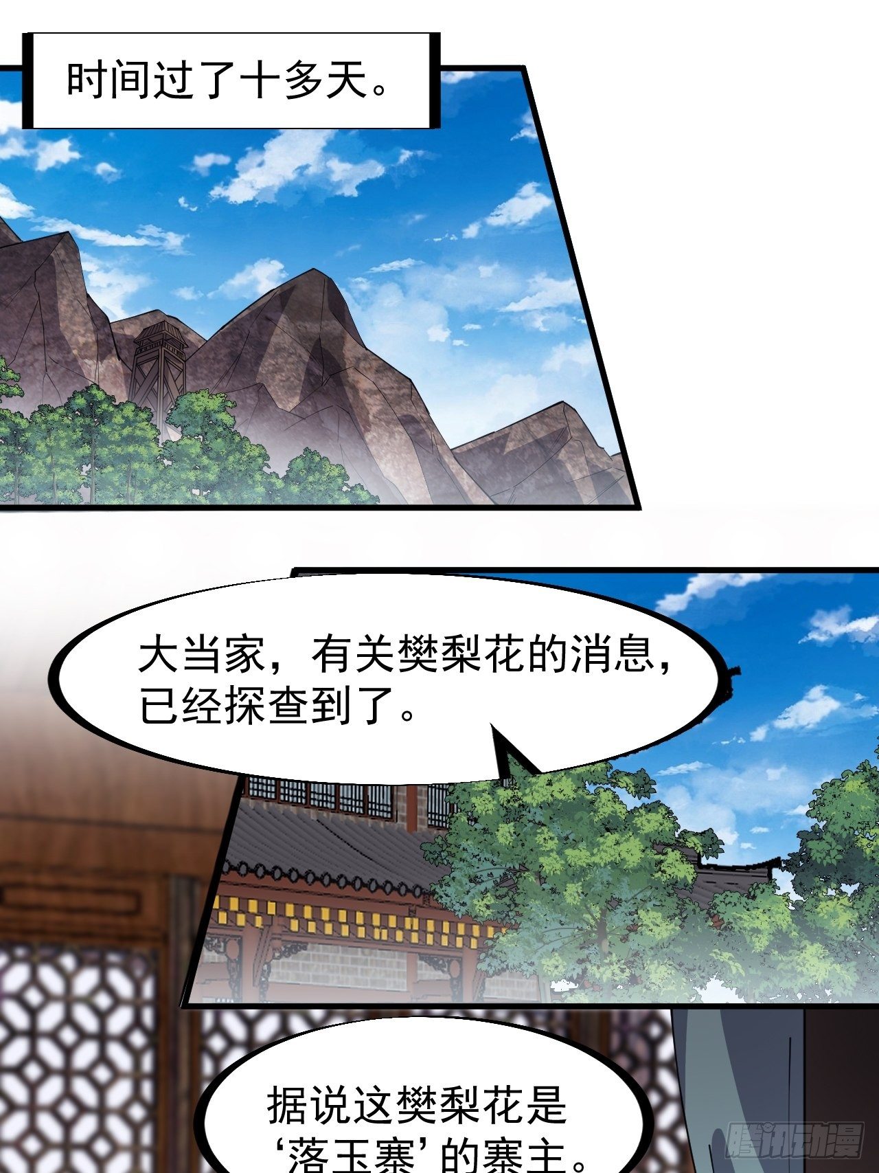 开局一座山免费漫画下拉式6漫画奇漫屋漫画,第三百零二话：内奸的一天1图