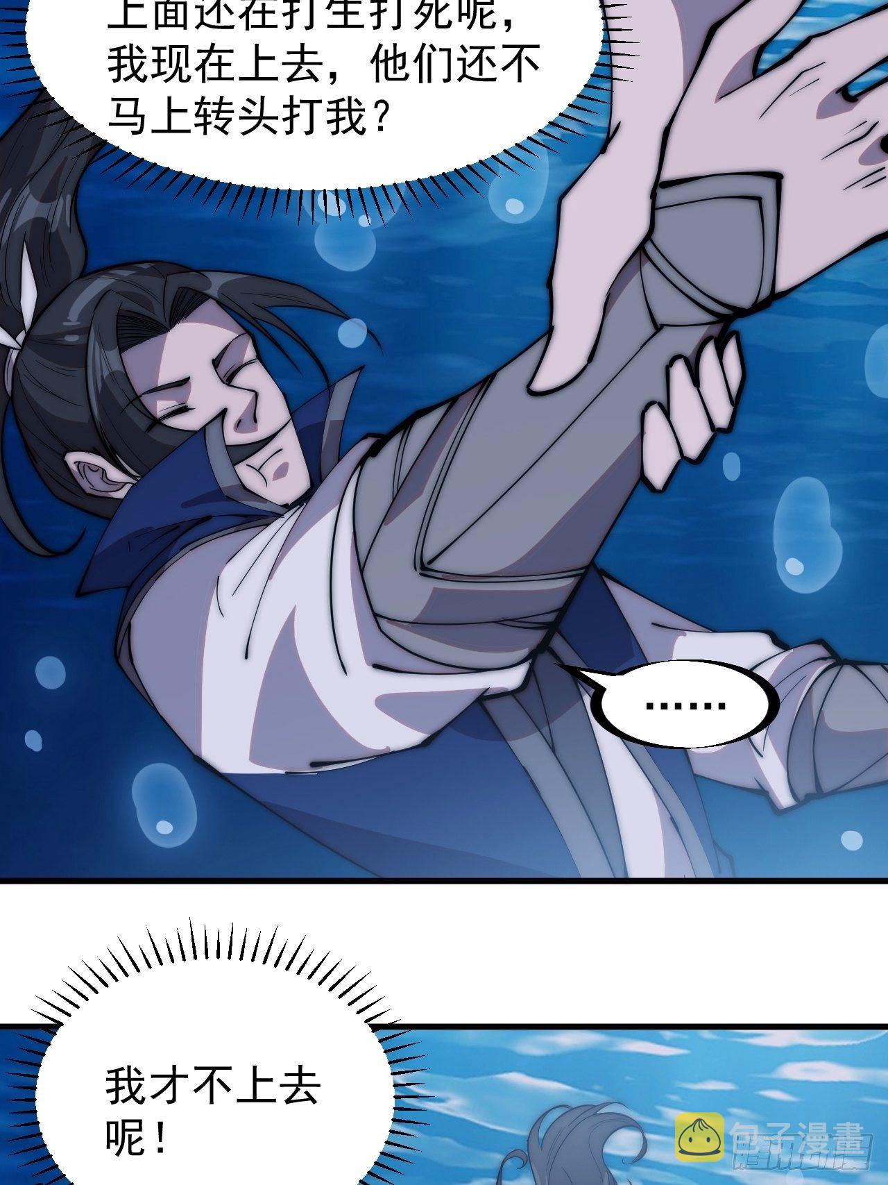 开局一座山漫画,第二百五十话：突变1图