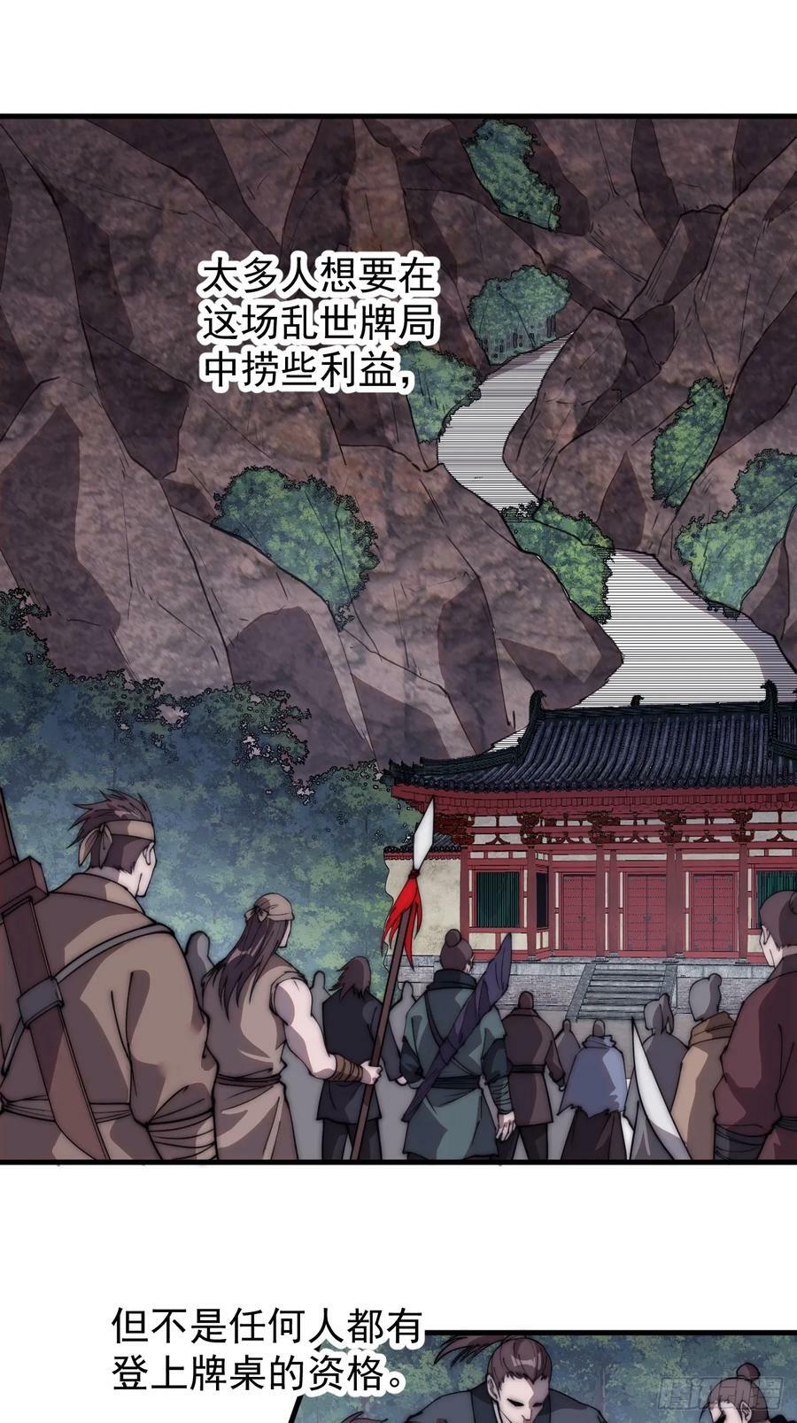 开局一座山免费看漫画,第五百五十一话：暂住书院2图