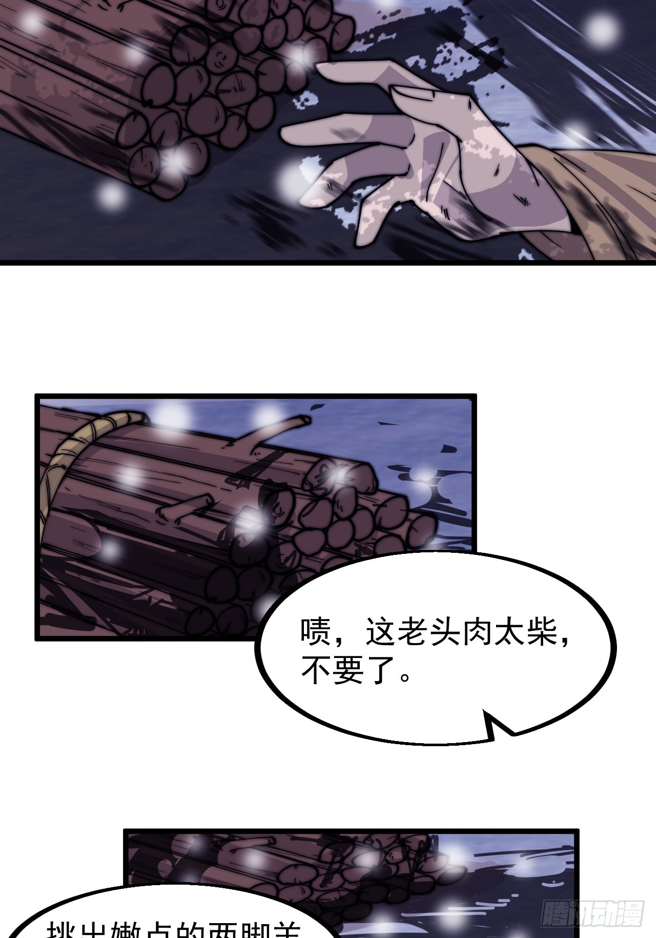 开局一座山免费看漫画,第四百四十七话：万马寨1图