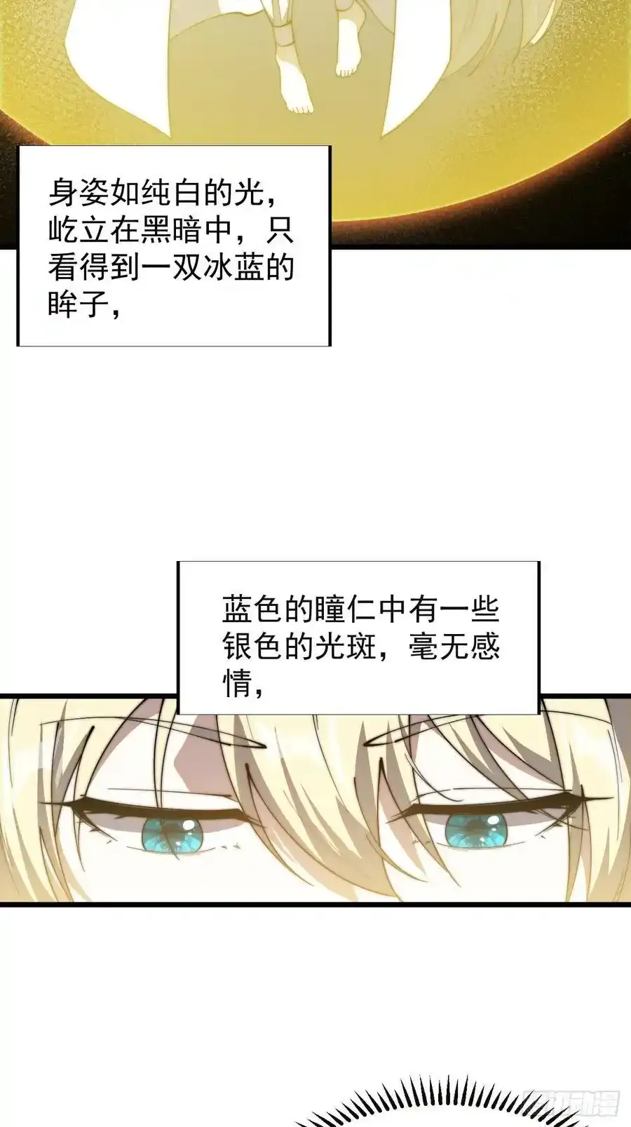 开局一座山漫画,第七百四十八话：对话2图