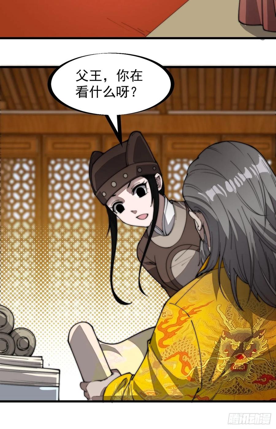 开局一座山免费看漫画,第二百零二话：癞蛤蟆想吃天鹅肉2图