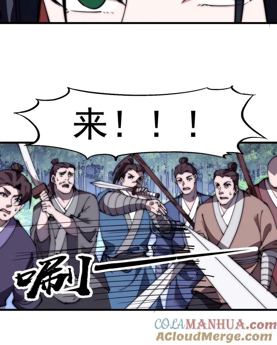 开局一座山免费看漫画,第五百七十二话：紧急支线任务2图