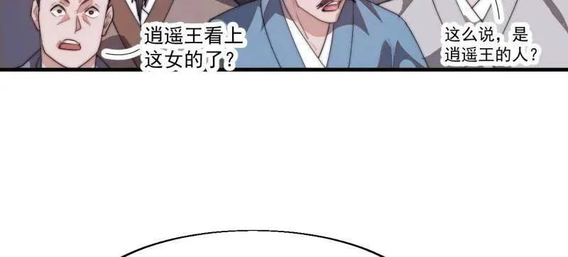 开局一座山漫画,第八百零六话 ：救场2图