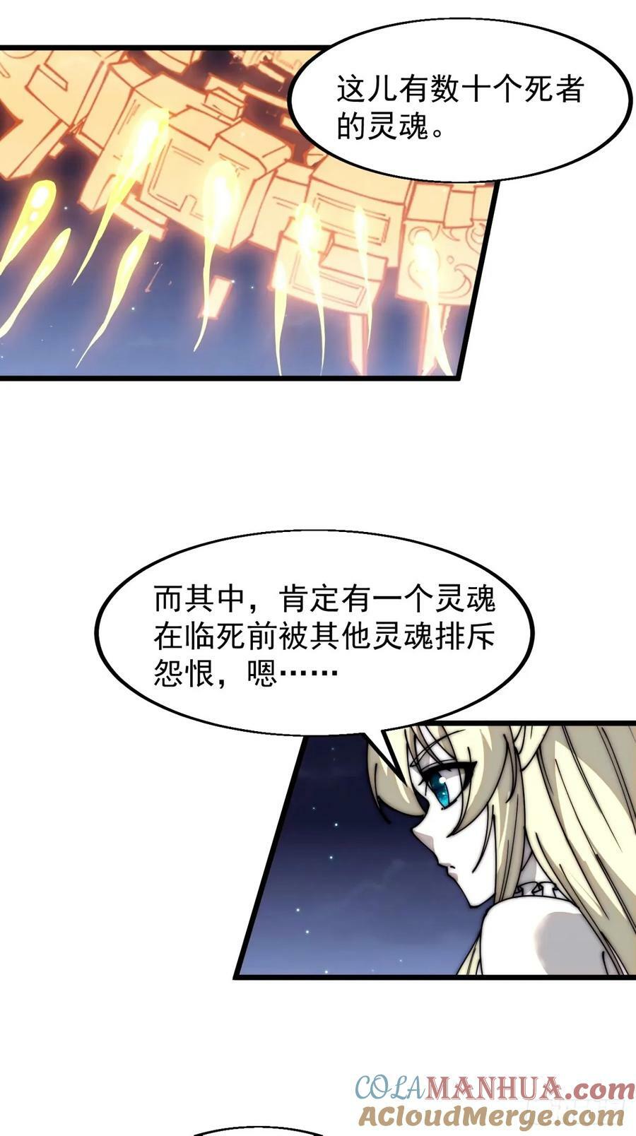 开局一座山动漫在线观看漫画,第五百七十八话：畅谈往事1图