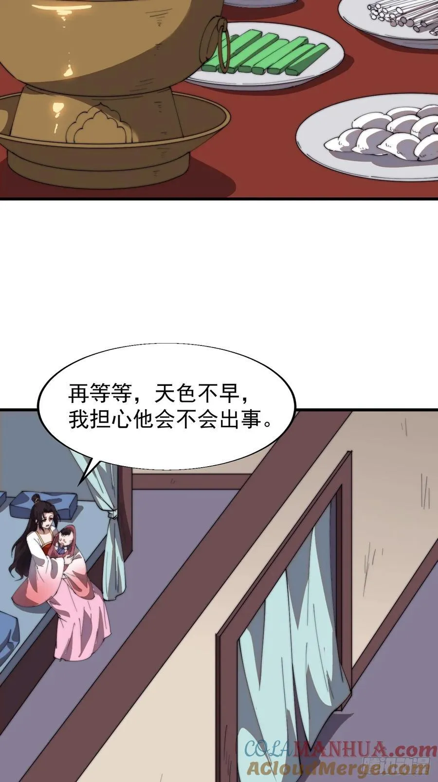 开局一座山免费看漫画,第七百五十六话：重新做人1图