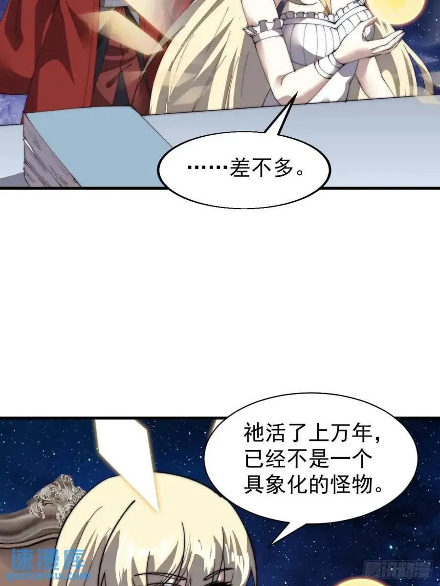 开局一座山免费看漫画,第七百一十二话：幸存者2图
