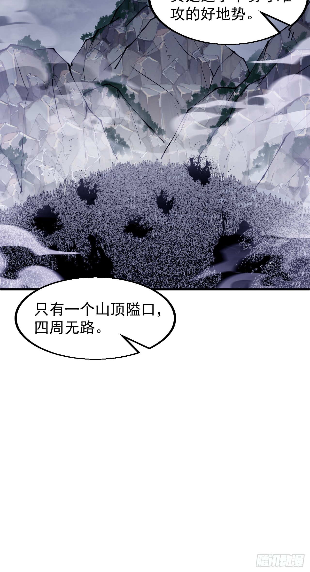 开局一座山漫画,第四百六十六话：手下败将1图