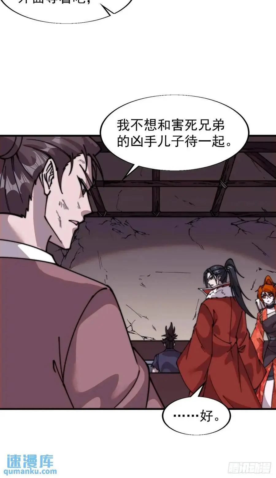 开局一座山免费看漫画,第七百二十一话：地下室1图