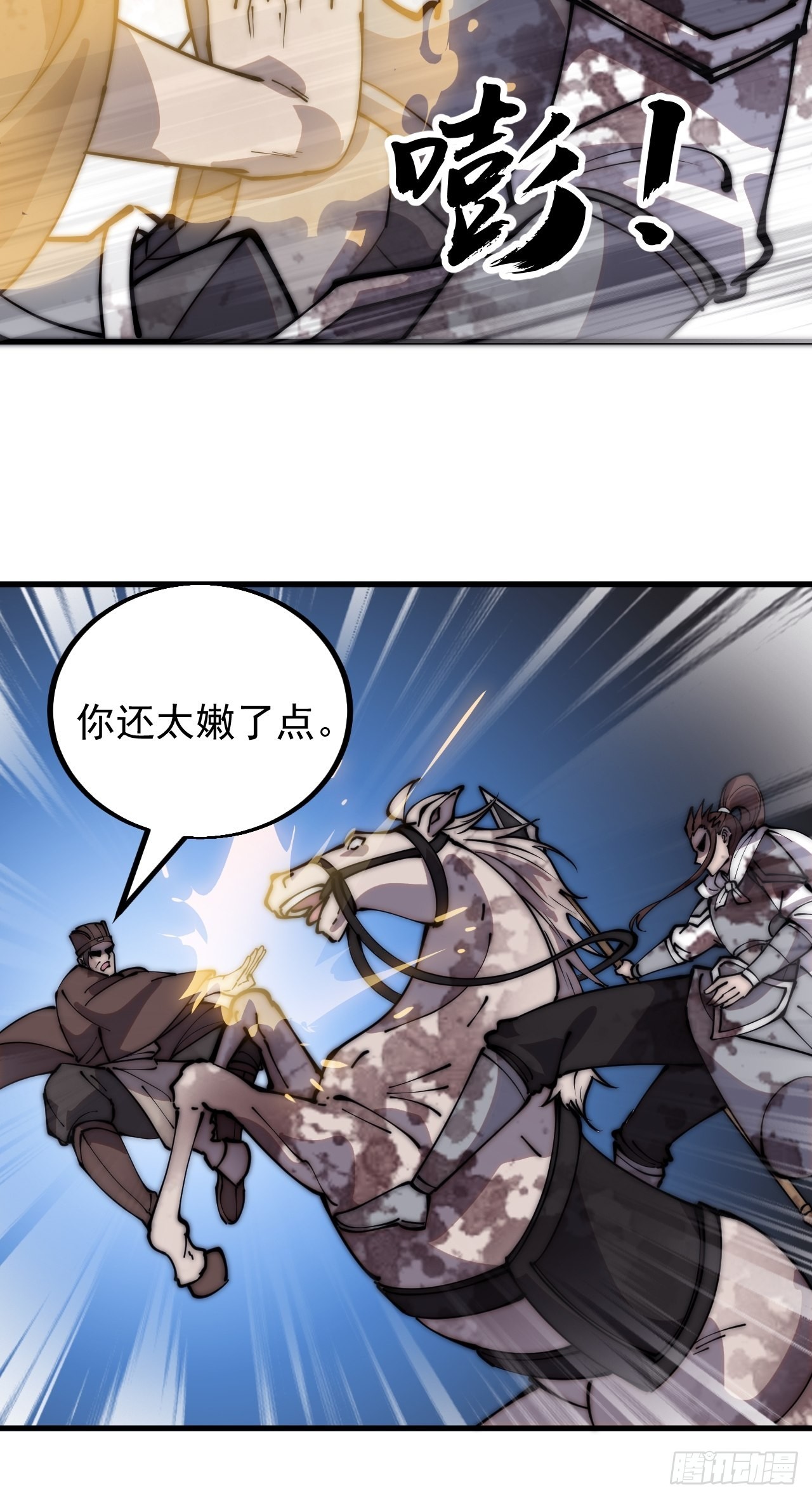 开局一座山小说蛤蟆大王免费阅读漫画,第四百三十一话：九叠合一1图