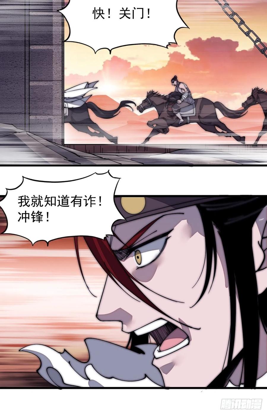 开局一座山免费看漫画,第一百四十五话：系统商店开启2图