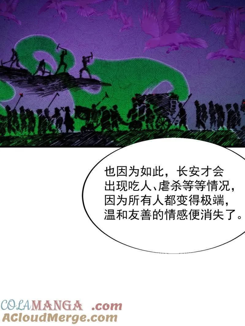 开局一座山免费看漫画,第834话 ：北地枪王2图