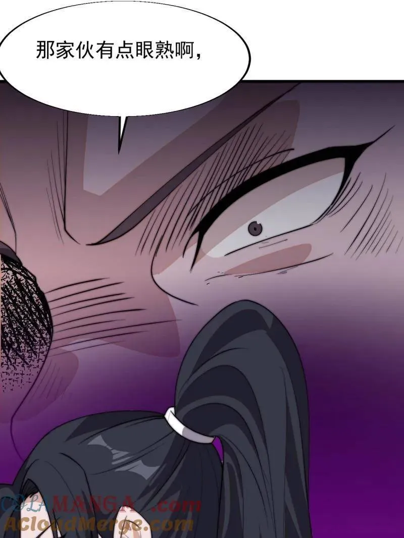 开局一座山免费看漫画,第八百零七话 ：冲突1图