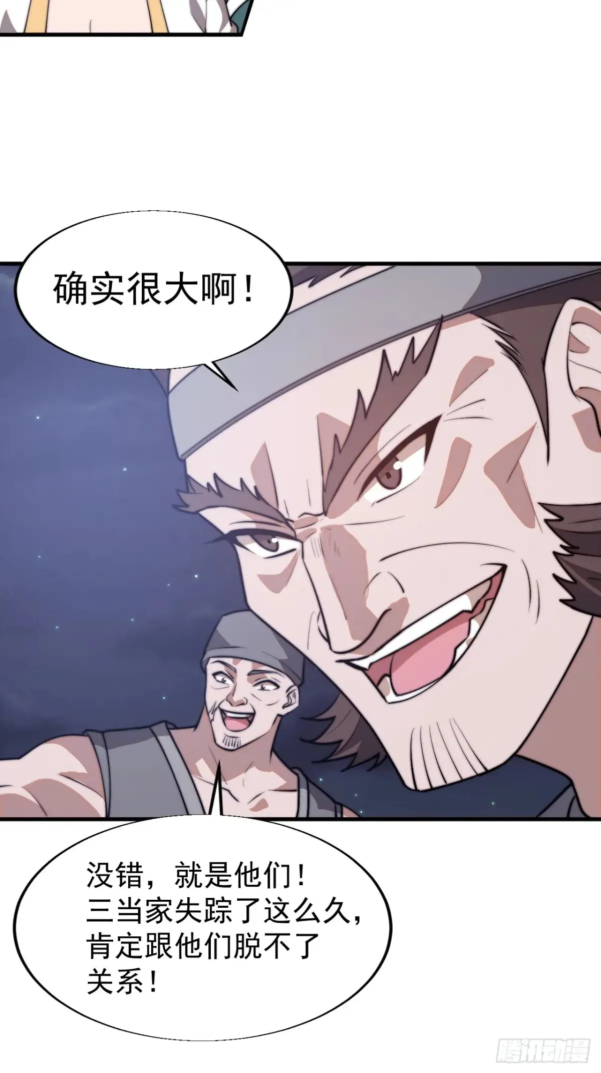 开局一座山免费看漫画,第七百五十七话：好好招待1图