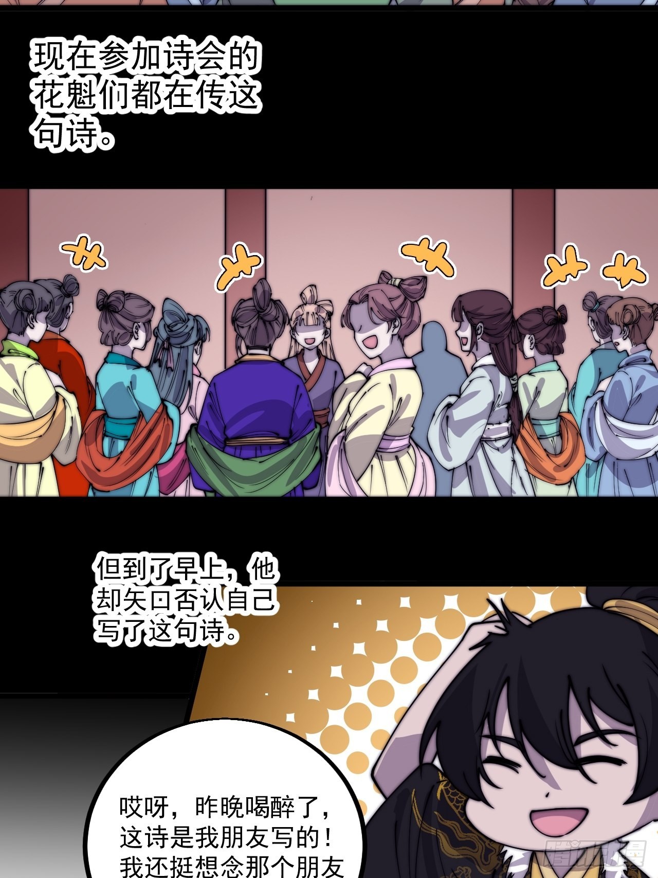 开局一座山免费看漫画,第四百一十七话：逃脱1图
