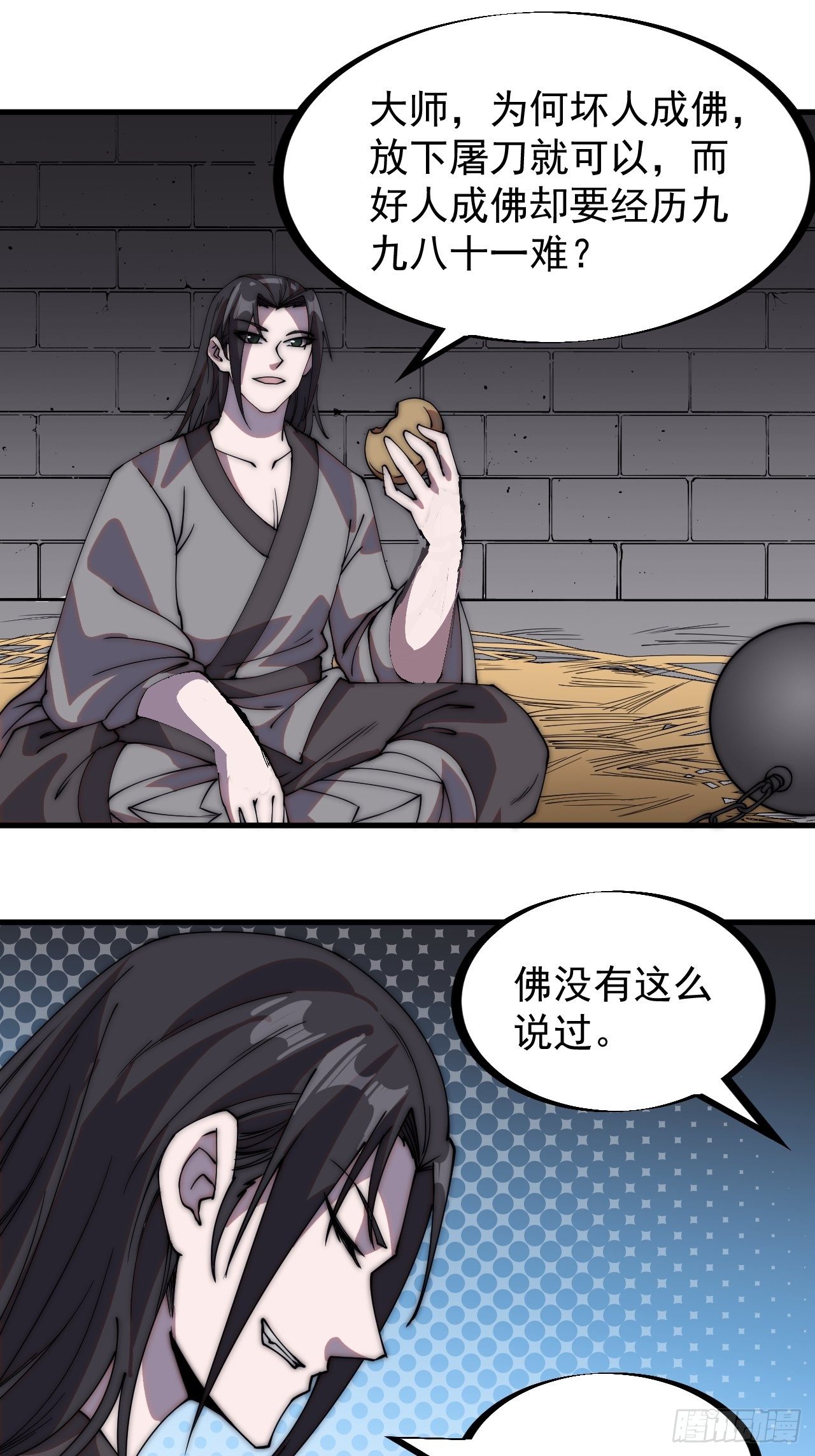 开局一座山漫画,第二百二十四话：帝王之家无朋友1图
