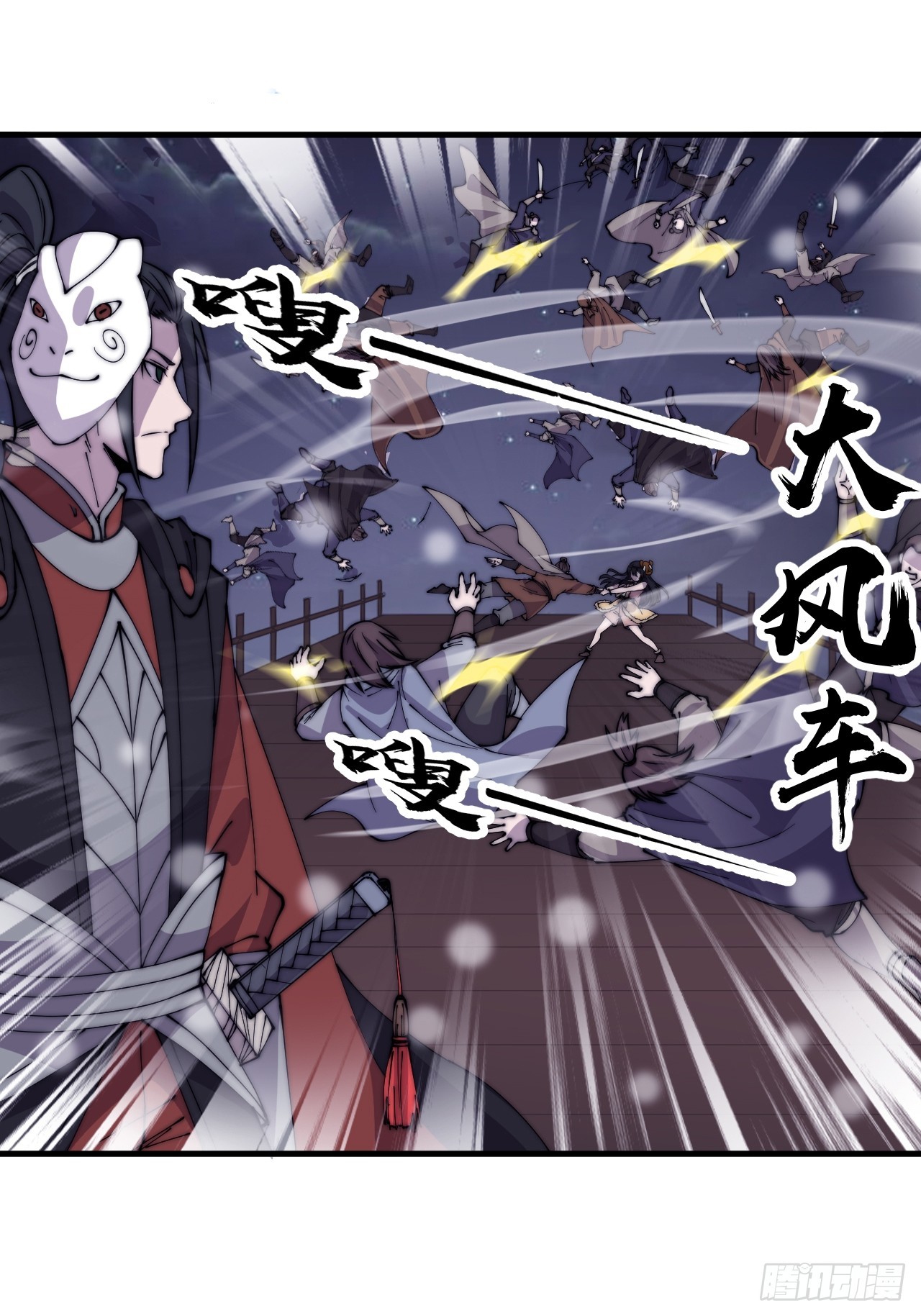 开局一座山漫画,第四百四十四话：熟人1图